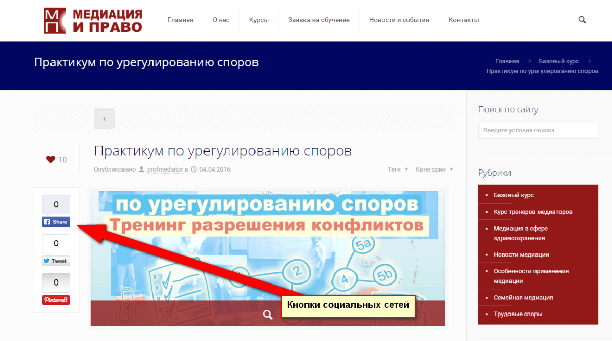 Поделиться в социальных сетях Тренинг разрешения конфликтов