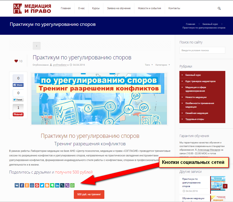 Поделиться в социальных сетях Тренинг разрешения конфликтов