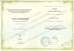 Трудовые споры