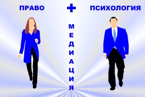 Право и психология
