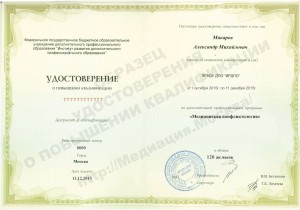 Медицинская конфликтология