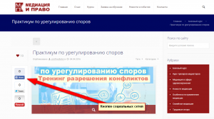 Тренинг разрешения конфликтов