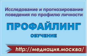 Обучение профайлингу