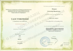 Обучение профайлингу